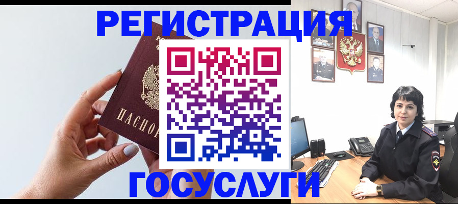 временная регистрация законно в Новосибирске