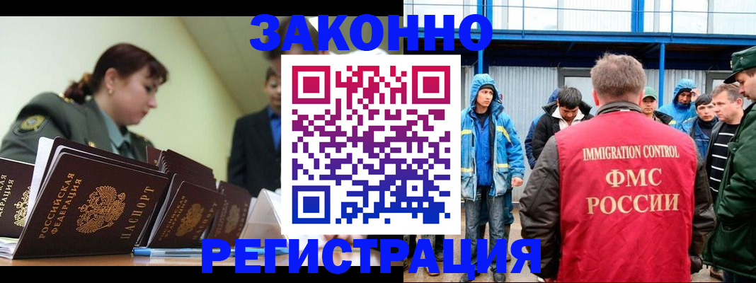 временная регистрация в квартире в Новосибирске